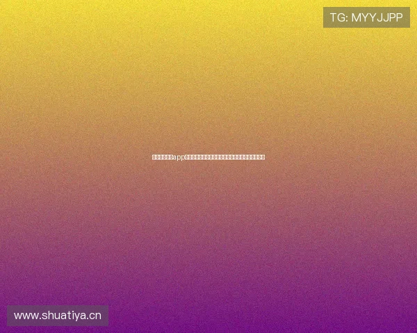 苹果看球直播app安装教程及安全下载使用指南最新版本详细步骤说明