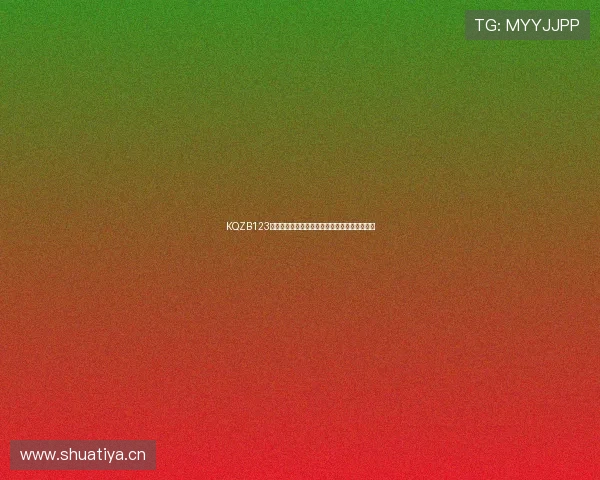 KQZB123看球直播平台特点分析精彩赛事随时看尽在掌握